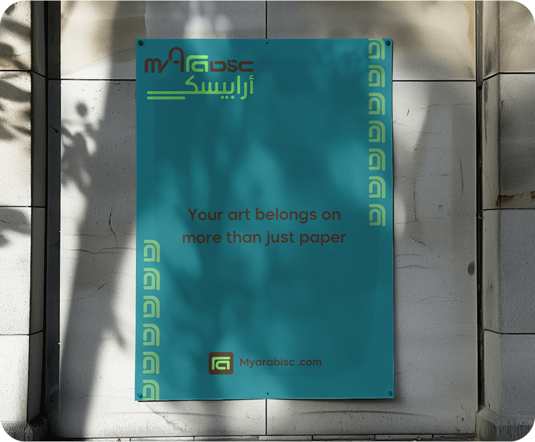 MyArabisc promotional banner with slogan 'Your art belongs on more than just paper' and website link
