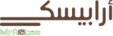 MyArabisc